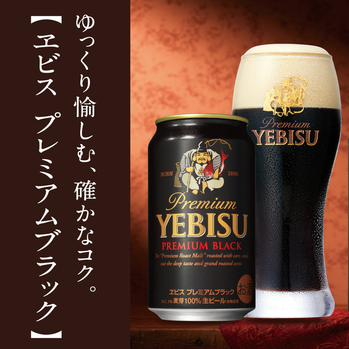 バレンタイン ビール ギフト プレゼント 飲み比べ 【送料無料】サッポロ エビス 5種セット YOR4D 1セット 詰め合わせ セット