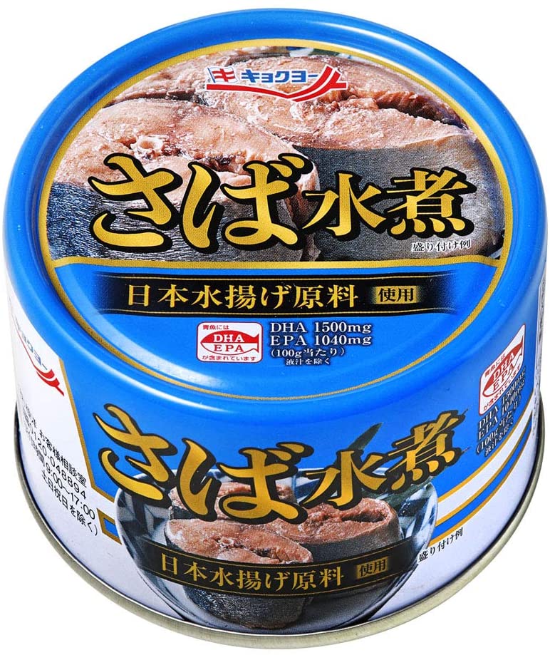 【送料無料】極洋 キョクヨー 鯖 缶詰 さば水煮 160g×3ケース(72個)