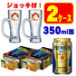 【オリジナルジョッキ付】【送料無料】サントリー ザ プレミアムモルツ 350ml×48本【北海道・沖縄県・東北・四国・九州地方は必ず送料がかかります】【プレモル】【冠雪富士ジョッキ付き】