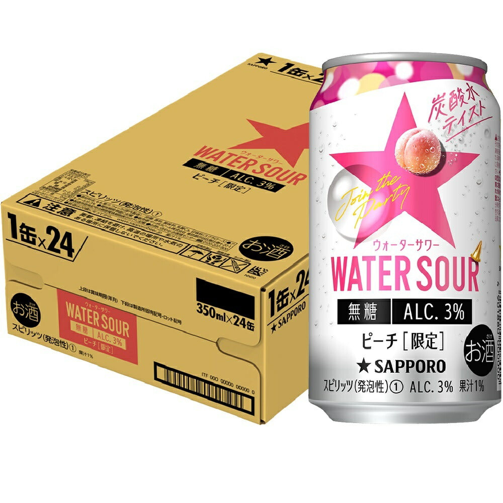 【送料無料】サッポロ WATER SOUR ウォーターサワー ピーチ  350ml×1ケース/24本【北海道・東北・四国・九州・沖縄県は必ず送料がかかります】