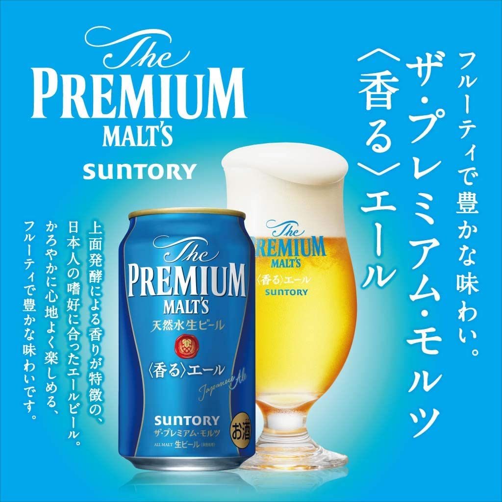 【送料無料】御年賀 賀春 サントリー ザ・プレミアムモルツ 香るエール 2022 干支デザイン缶 寅歳 寅年 350ml×48本【本州は送料無料】mp_etokan21