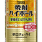 【送料無料】宝酒造 タカラ 焼酎ハイボール 愛媛産いよかん割り 500ml×48本【北海道・沖縄・東北・四国・九州地方は必ず送料がかかります】