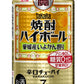 【送料無料】宝酒造 タカラ 焼酎ハイボール 愛媛産いよかん割り 350ml×72本【北海道・沖縄・東北・四国・九州地方は必ず送料がかかります】