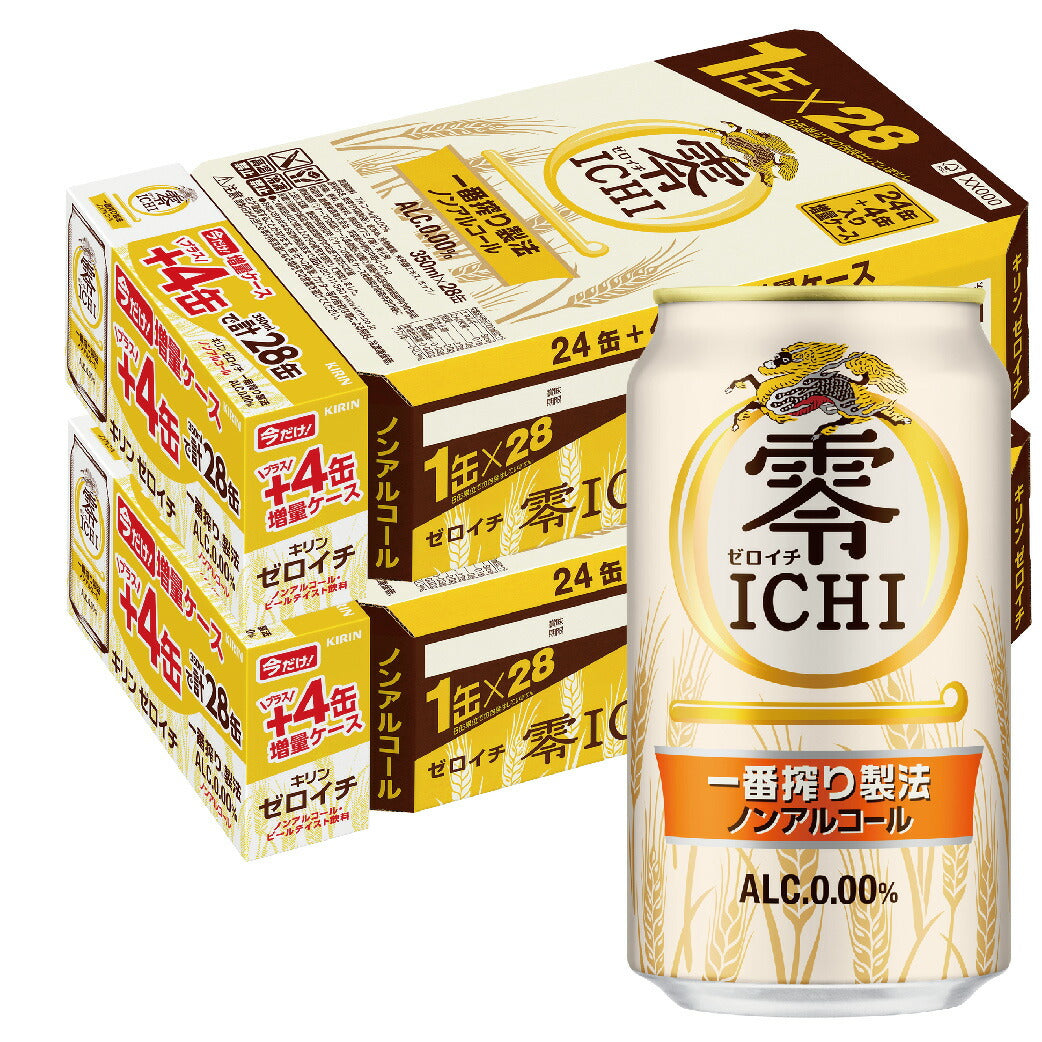 【送料無料】【8本増量サービス】キリン 零ICHI ゼロイチ 350ml×48本＋おまけ8本