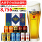 【訳あり】【家飲み用／贈答用不可】ビール プレゼント  酒 【送料無料】サントリー プレミアムモルツ 6種セット BMB3KS 4セット 350ml 44本 詰め合わせ セット リカボスオリジナルギフト お年賀