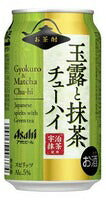 【送料無料】アサヒ お茶酎 玉露と抹茶チューハイ 350ml×2ケース