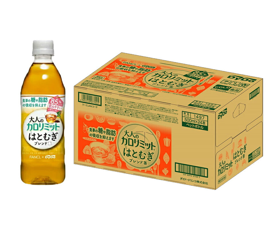 【送料無料】[機能性表示食品] ダイドー 大人のカロリミット はとむぎブレンド茶 500ml×24本