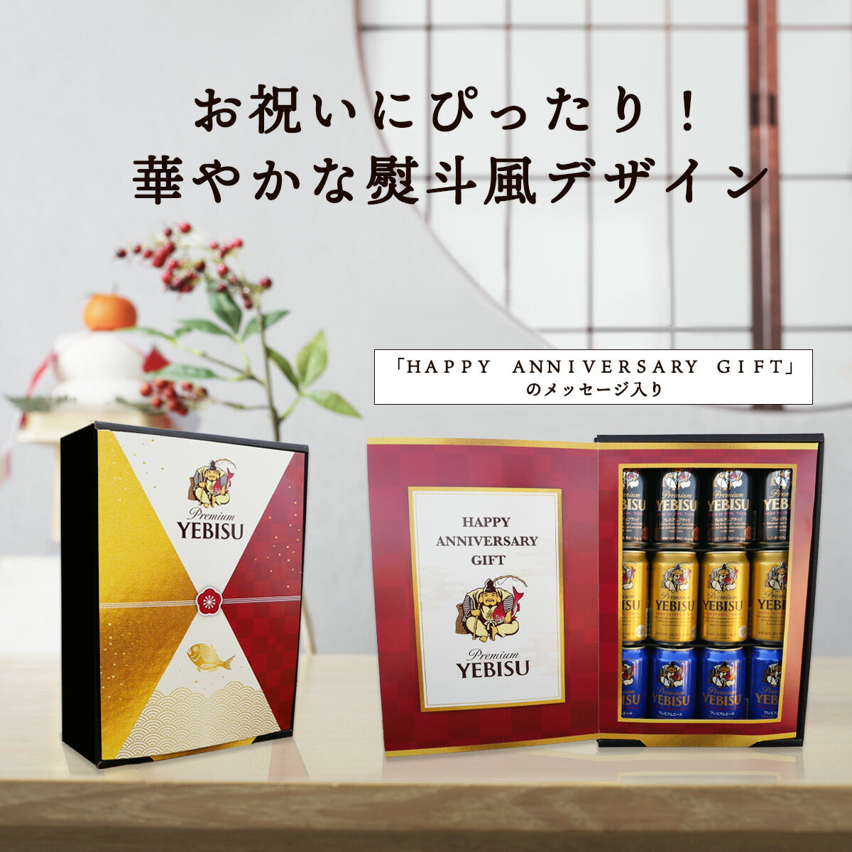 お中元 ビール ギフト プレゼント 飲み比べ 御中元【送料無料】サッポロ エビス 3種セットYYA3D 1セット 詰め合わせ セット 御祝 お誕生日