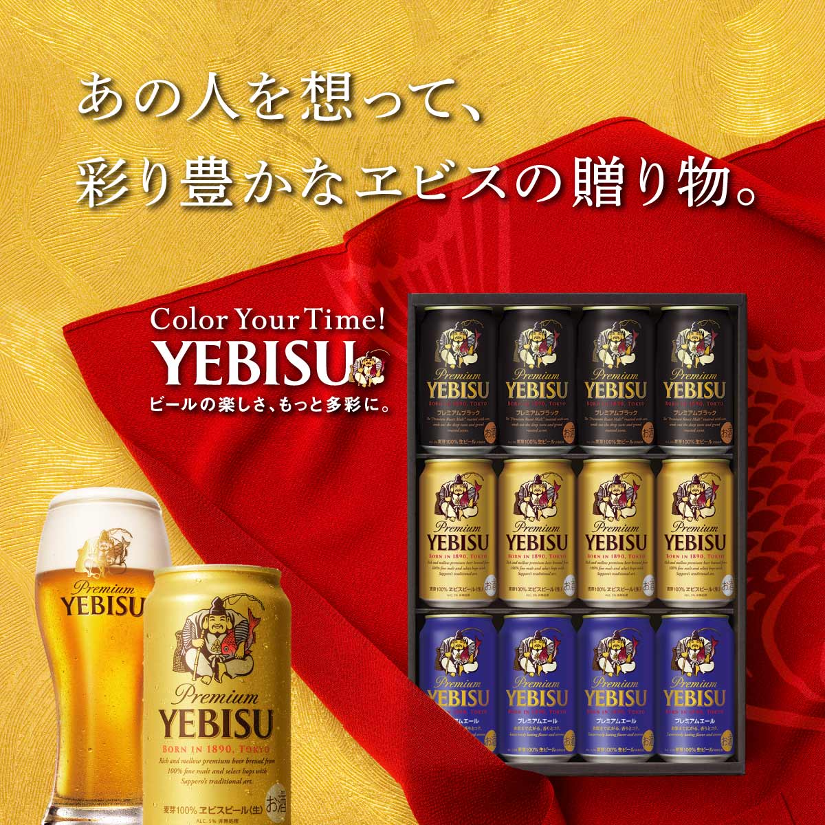 お中元 ビール ギフト プレゼント 飲み比べ 御中元【送料無料】サッポロ エビス 3種セットYYA3D 1セット 詰め合わせ セット 御祝 お誕生日