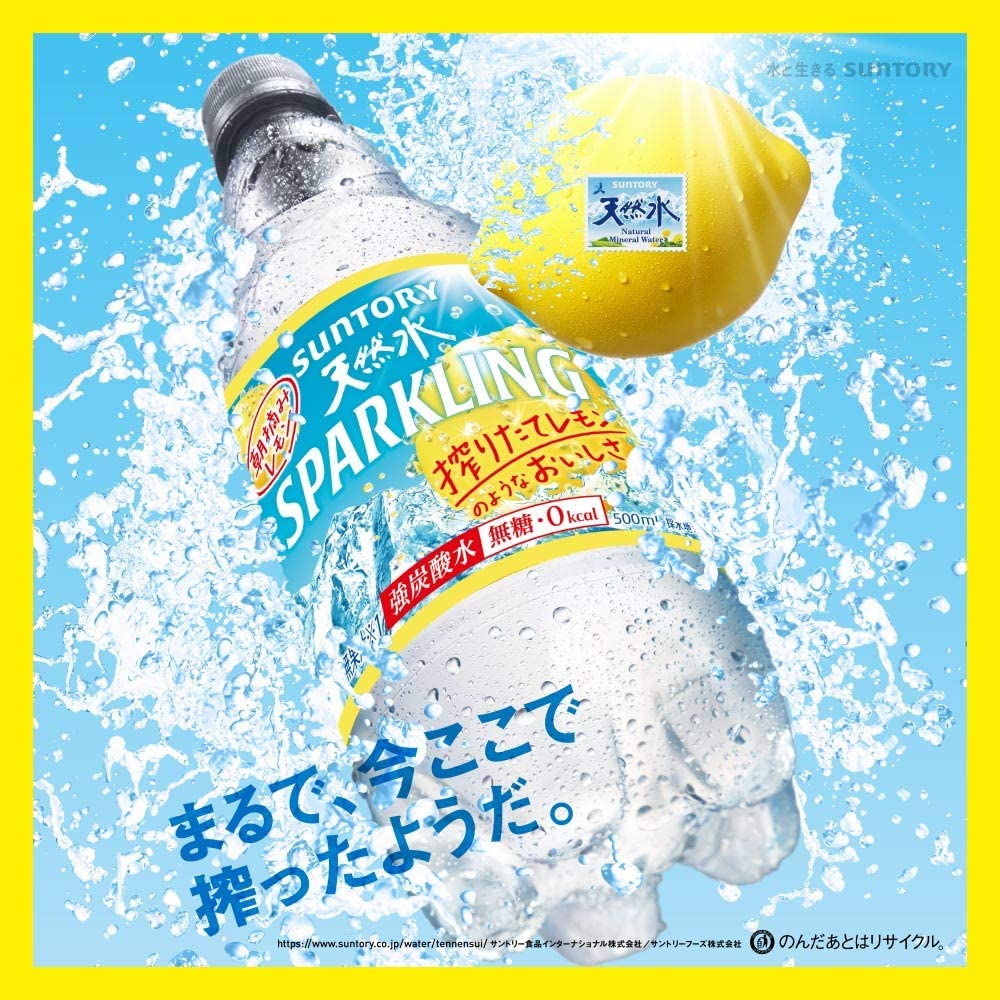 【訳あり】【ケース破損品】【送料無料】サントリー 天然水 スパークリングレモン 500ml×1ケース/24本