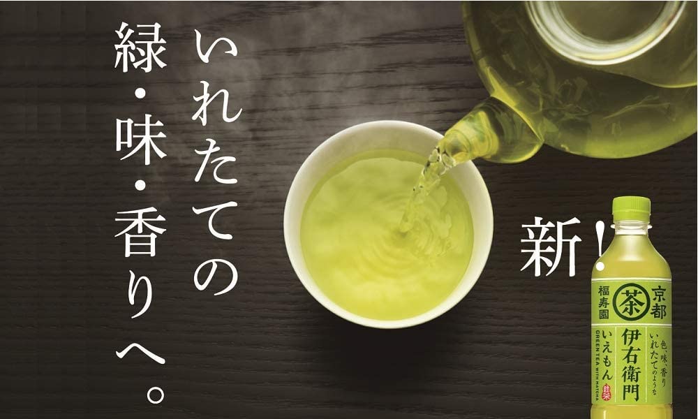 【2ケース送料無料】サントリー 伊右衛門 緑茶 525ml×2ケース/48本