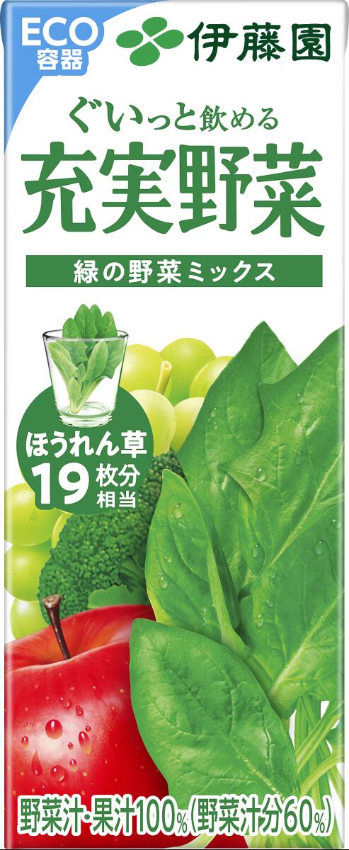 【訳あり】【賞味期限2022年4月29日まで】 【送料無料】 伊藤園 エコボトル 充実野菜 緑の野菜 ミックス パック 200ml×12本訳アリ アウトレット 賞味間近 フードロス削減