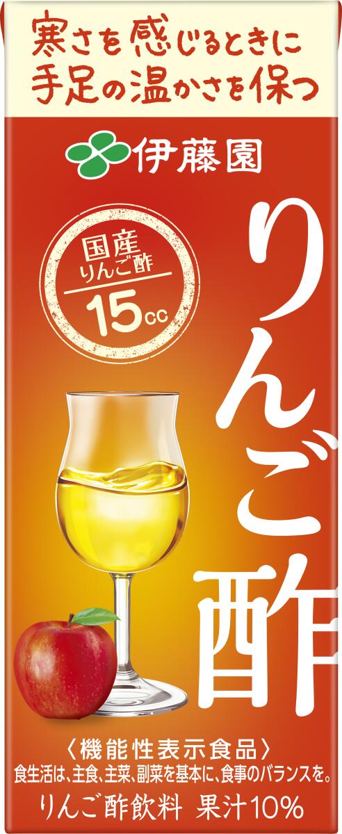 【送料無料】 伊藤園 りんご酢 パック 200ml×4ケース/96本