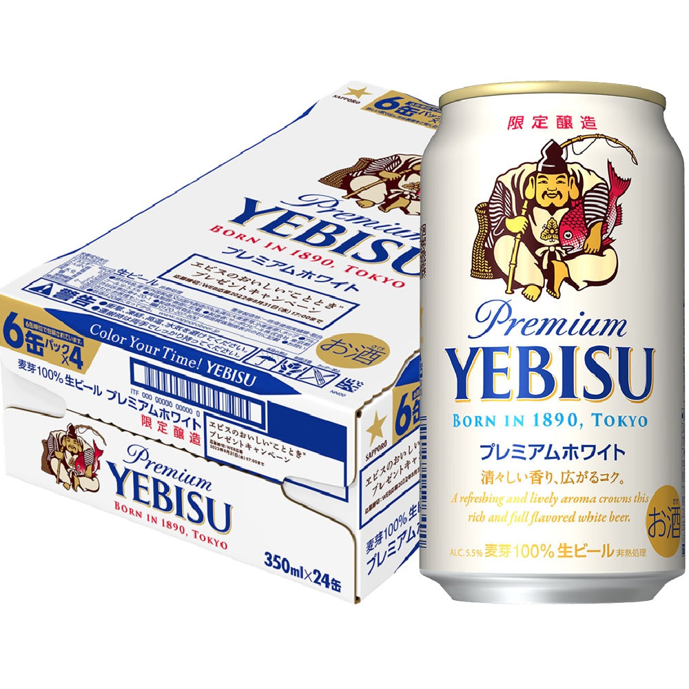 【送料無料】ビール エビス サッポロ ヱビス プレミアムホワイト 350ml×24本 【北海道・東北・四国・九州地方は別途送料がかかります】