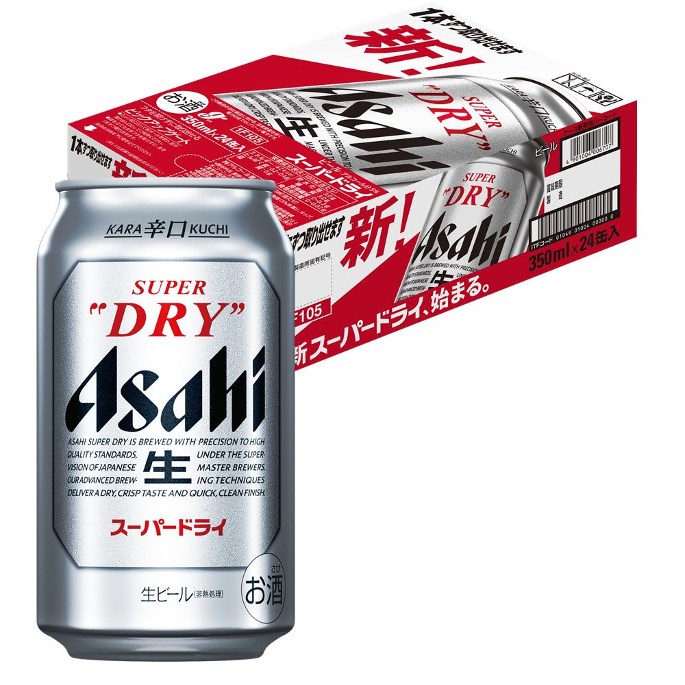 【訳あり】【キズ・へこみ有り】【送料無料】 アサヒ スーパードライ 350ml×24本【北海道・沖縄県・東北・四国・九州地方は必ず送料がかかります】
