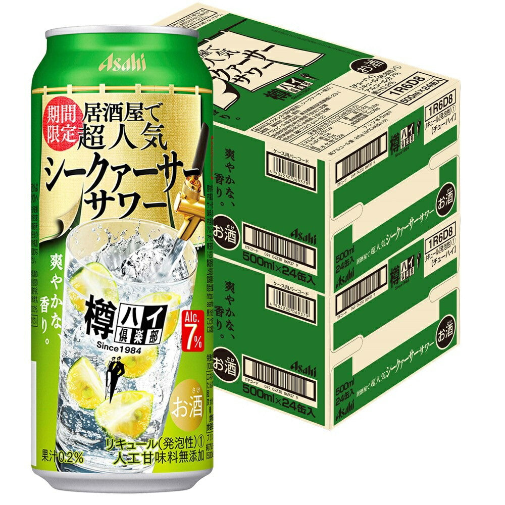【送料無料】 アサヒ 樽ハイ倶楽部 シークァーサーサワー 7％ 500ml×2ケ−ス/48本 【本州(一部地域を除く)は送料無料】