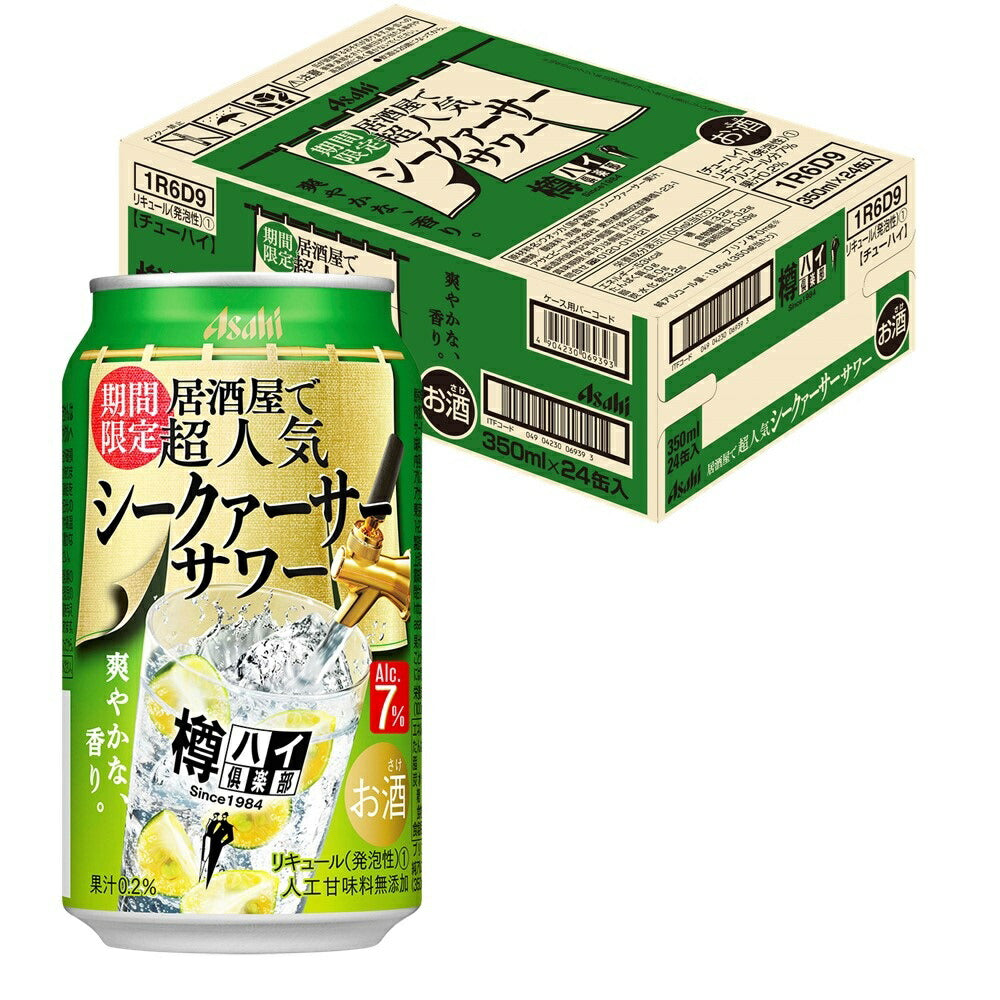 【送料無料】 アサヒ 樽ハイ倶楽部 シークァーサーサワー 7％ 350ml×1ケ−ス/24本 【本州(一部地域を除く)は送料無料】