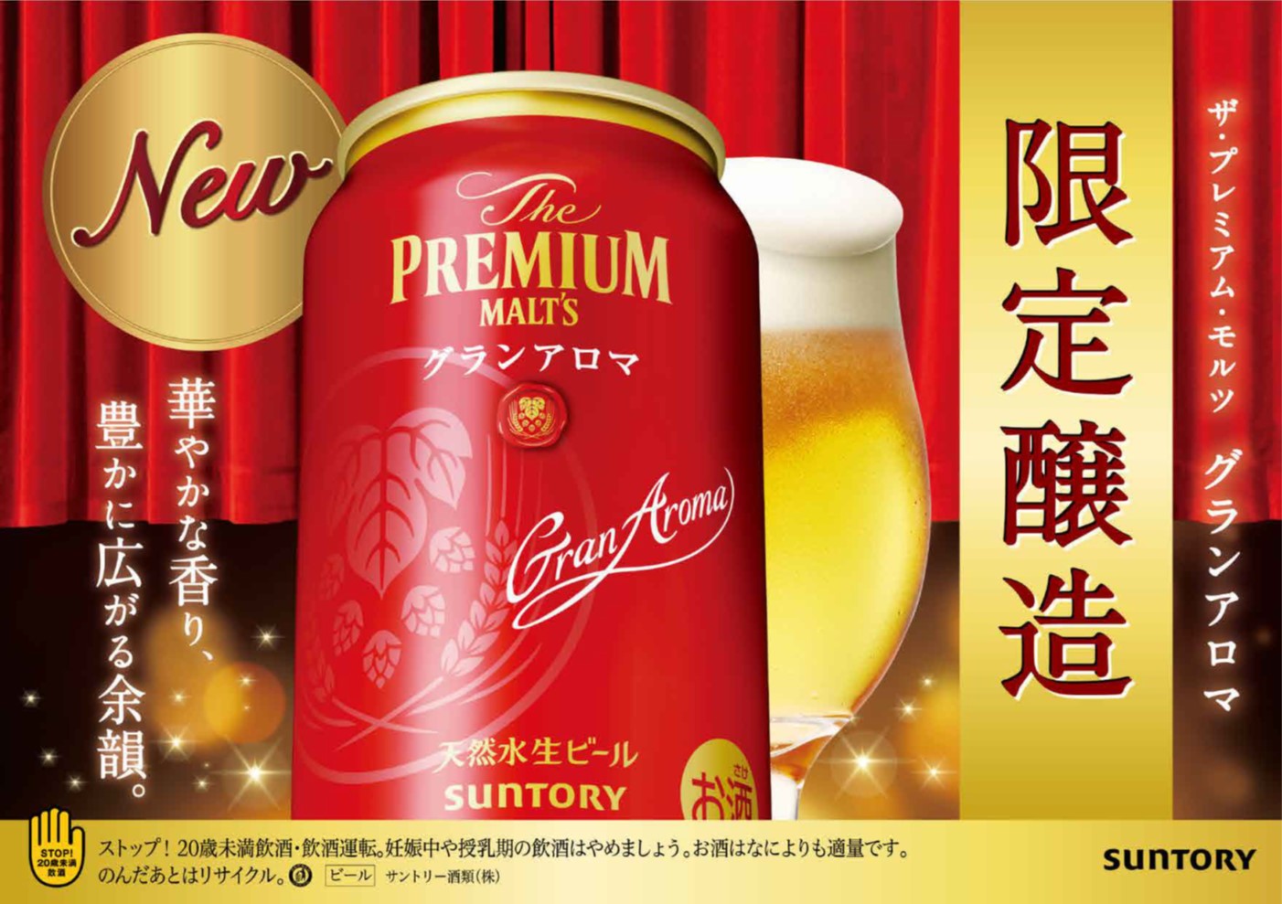 20〜25日は全品P3倍&先着200円OFFクーポン取得可  【送料無料】 ザ・プレミアム・モルツ グランアロマ 350ml×48本 【北海道・沖縄県・東北・四国・九州地方は必ず送料がかかります】