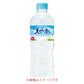 サントリー 天然水 550ml×2ケース/48本