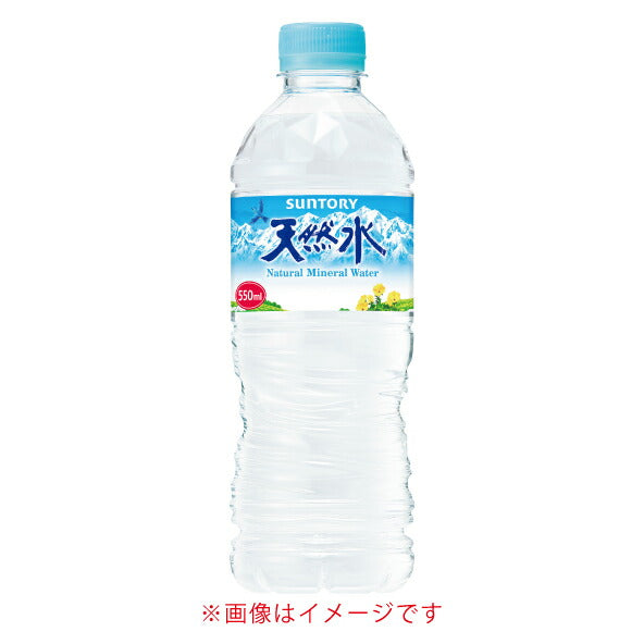 サントリー 天然水 550ml×2ケース/48本
