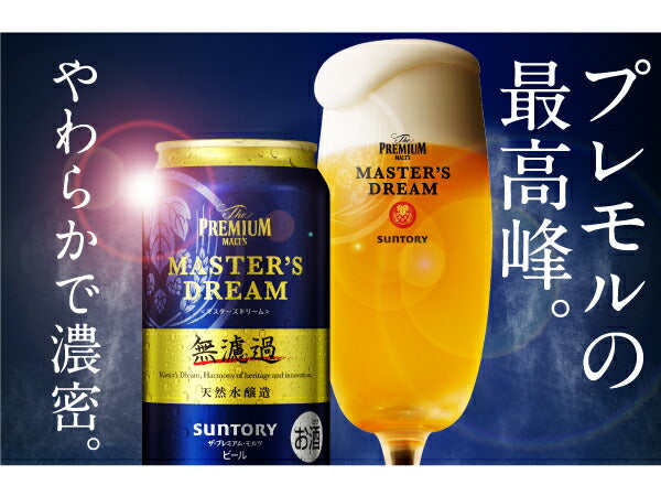 お中元 ビール ギフト プレゼント 飲み比べ 御中元【送料無料】 サントリー ザ・プレミアムモルツ マスターズドリーム 無濾過 350ml×10本 mp_BMA3SA
