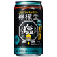 【訳あり】【キズ・へこみ有り】 【送料無料】檸檬堂 うま塩レモン 7％ 350ml×1ケース/24本【北海道・東北・四国・九州・沖縄県は必ず送料がかかります】