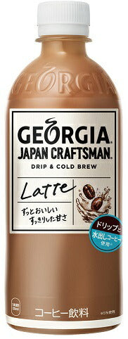 【送料無料】選べる ジョージア ジャパン クラフトマン ペット コーヒー 500ml×48本 2ケースセットコカ コーラ ジョージア ボトルコーヒー
