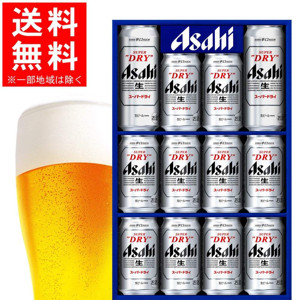 ビール ギフト プレゼント 飲み比べ【送料無料】アサヒ スーパードライ ギフトセット AS-3N 1セット 詰め合わせ ギフト