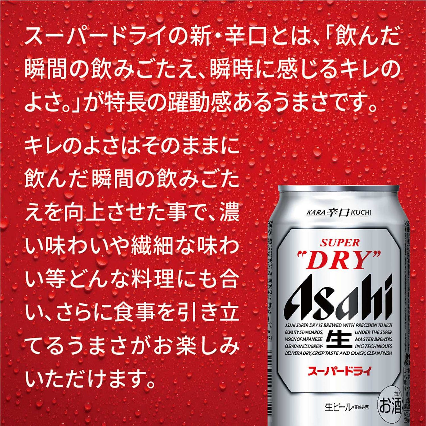 【ビールギフト】【送料無料】アサヒスーパードライAS-4G 1セット