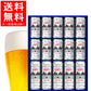 【ビールギフト】【送料無料】アサヒスーパードライAS-4G 1セット