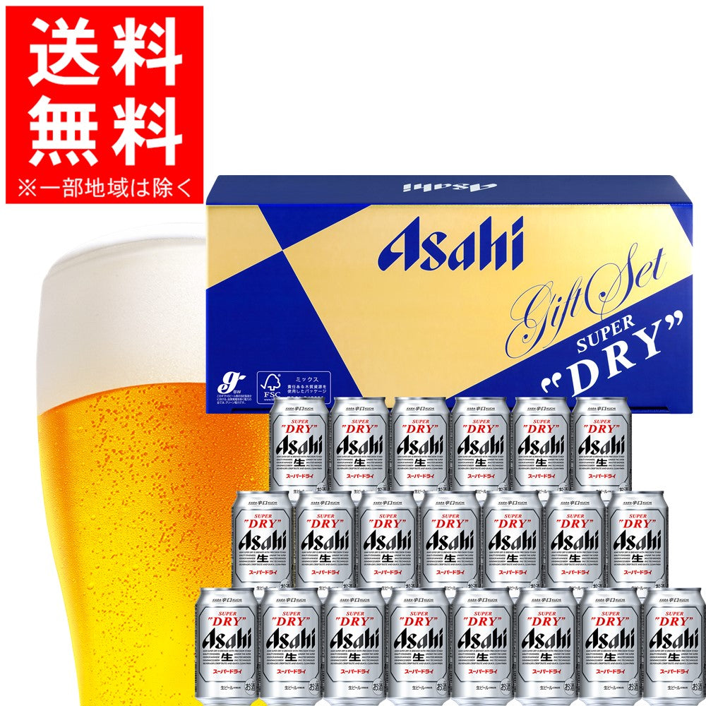 ビール ギフト プレゼント 飲み比べ【送料無料】アサヒスーパードライ AS-5N 1セット 詰め合わせ ギフト