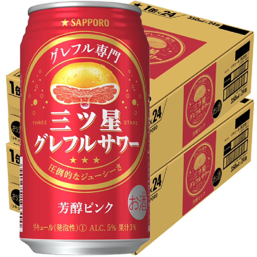 【送料無料】サッポロ 三ツ星 グレフルサワー 芳醇ピンク 350ml×2ケ−ス/48本 【北海道・沖縄県・東北・四国・九州地方は必ず送料がかかります】