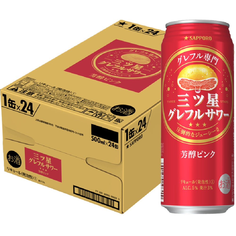 サッポロ 三ツ星 グレフルサワー 芳醇ピンク 500ml×1ケ−ス/24本 【ご注文は2ケースまで1個口配送可】