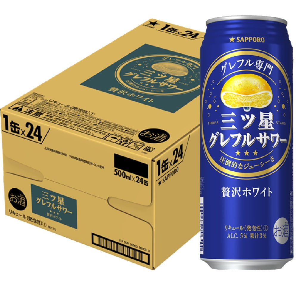 サッポロ 三ツ星 グレフルサワー 贅沢ホワイト 500ml×1ケ−ス/24本 【ご注文は2ケースまで1個口配送可】
