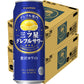 【送料無料】サッポロ 三ツ星 グレフルサワー 贅沢ホワイト 500ml×2ケ−ス/48本 【北海道・沖縄県・東北・四国・九州地方は必ず送料がかかります】