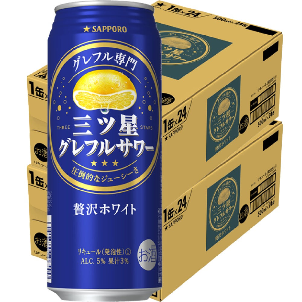 【送料無料】サッポロ 三ツ星 グレフルサワー 贅沢ホワイト 500ml×2ケ−ス/48本 【北海道・沖縄県・東北・四国・九州地方は必ず送料がかかります】
