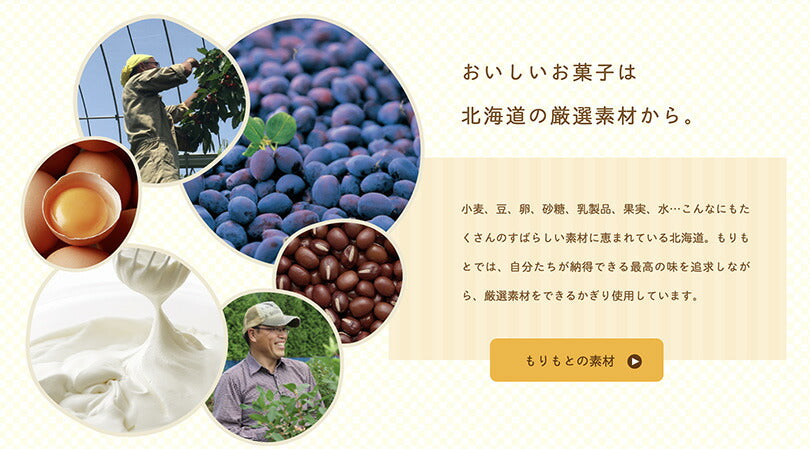 もりもと くるみ餅 5個入 北海道 千歳 贈り物 ギフト プレゼント 北海道産素材 お土産 手土産 お菓子 きな粉 もち 餅 スイーツ morimoto