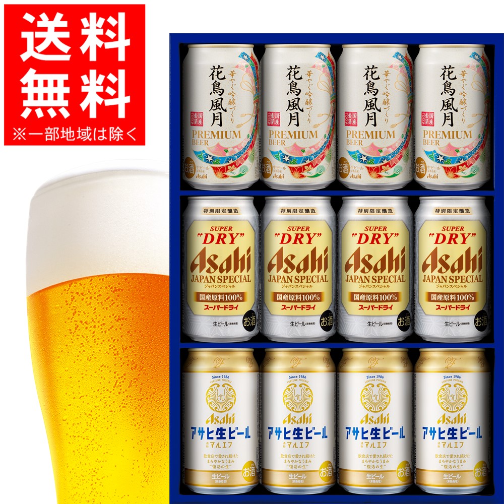 バレンタイン ビール ギフト プレゼント 飲み比べ 【送料無料】アサヒ スーパードライ 3種セット JSP-3 1セット