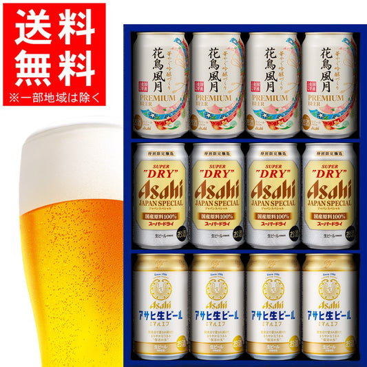 バレンタイン ビール ギフト プレゼント 飲み比べ 【送料無料】アサヒ スーパードライ 3種セット JSP-3 1セット