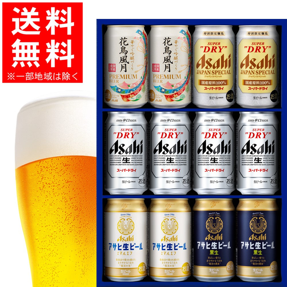 バレンタイン ビール ギフト プレゼント 飲み比べ【送料無料】アサヒ スーパードライ 5種セット AVF-3 1セット 詰め合わせ セット