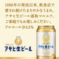 バレンタイン ビール ギフト プレゼント 飲み比べ【送料無料】アサヒ スーパードライ 5種セット AVF-3 1セット 詰め合わせ セット