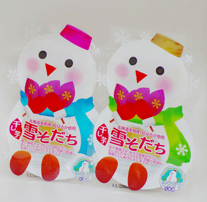 雪そだち 干し芋 (北海道美唄産)50g 皮なし × 3個セット 送料無料 メール便 同梱不可 北海道 びばい 道産素材 お土産 手土産 贈り物 おつまみ 紅はるか さつまいも 干しイモ 無添加 乾燥 雪風 人気