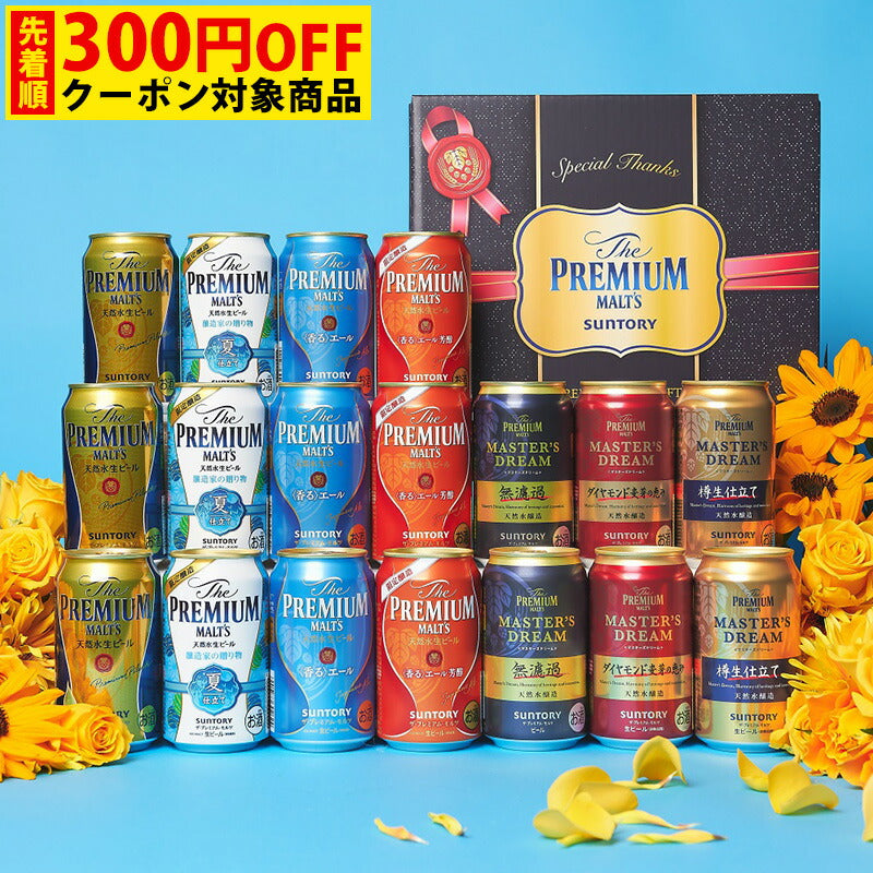 お中元 ビール ギフト プレゼント 飲み比べ 御中元【送料無料】サントリー プレミアムモルツ 7種 詰め合わせ BM18AF 1セット sun_fd2150 御中元