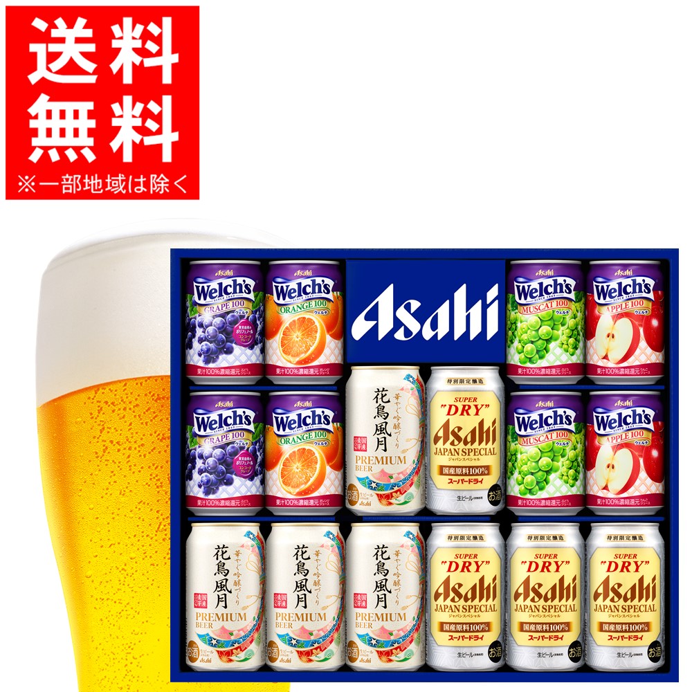 バレンタイン ビール ギフト プレゼント 飲み比べ【送料無料】アサヒ スーパードライジャパンスペシャル・花鳥風月 ファミリーセット JS-3F 1セット 詰め合わせ セット