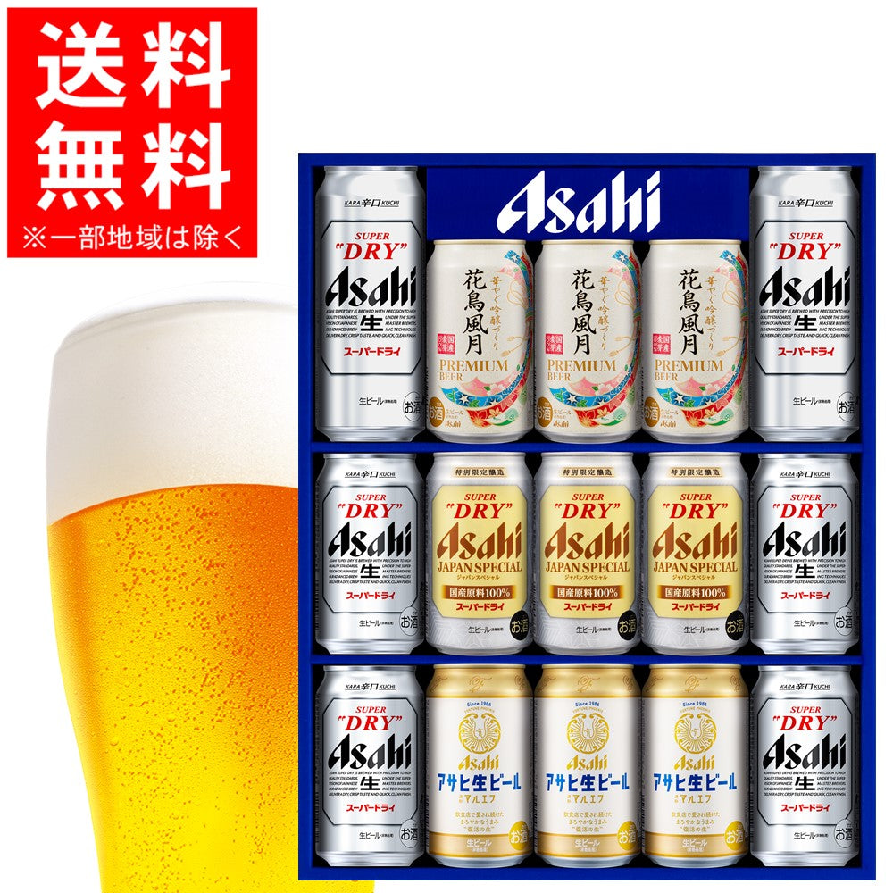 お中元 ビール ギフト プレゼント 飲み比べ 御中元【送料無料】アサヒ スーパードライ 4種セット AJP-4 1セット