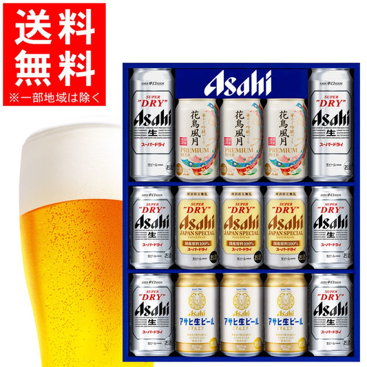 お中元 ビール ギフト プレゼント 飲み比べ 御中元【送料無料】アサヒ スーパードライ 4種セット AJP-4 1セット