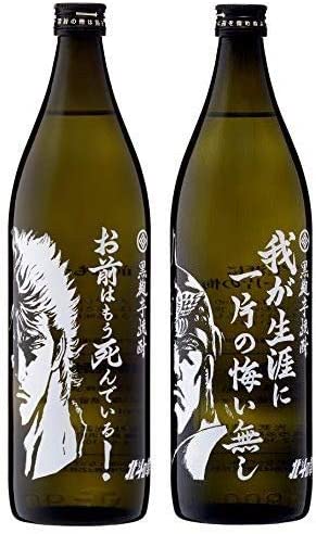 【送料無料】光武酒造 芋焼酎北斗の拳ボトル(ケンシロウ・ラオウ) [900ml×2本]【本州(一部地域を除く)は送料無料】ギフト 父親 誕生日 プレゼント