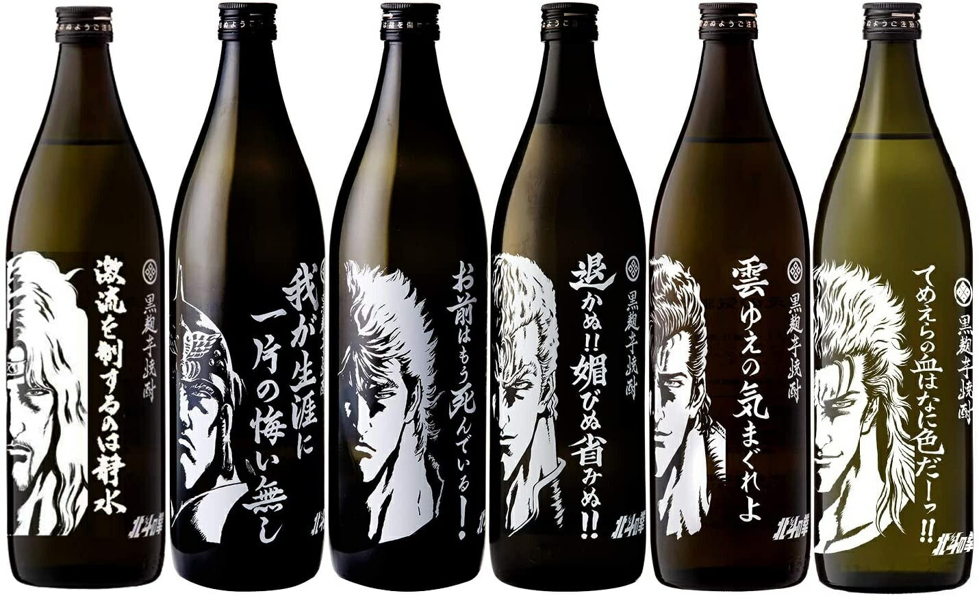 【送料無料】光武酒造 芋焼酎北斗の拳ボトル(ケンシロウ・ラオウ・サウザー・ジュウザ・トキ・レイ)[900ml×6本]【本州(一部地域を除く)は送料無料】ギフト 父親 誕生日 プレゼント