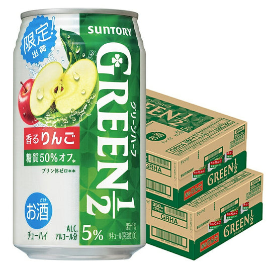 【送料無料】サントリー GREEN1/2 グリーンハーフ 香るりんご 350ml×48本 【北海道・沖縄県・東北・四国・九州地方は必ず送料がかかります】