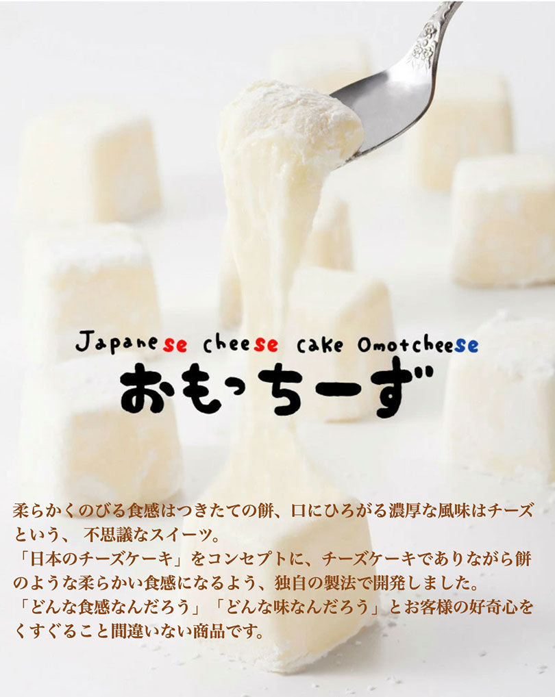 わらく堂 おもっちーず 6個入 3個セット 送料無料 ひんやり スイーツ ギフト チーズケーキランキング 1位 チーズケーキ 餅 多数メディア紹介 スイーツ 北海道知事賞受賞 お土産 手土産 プレゼント 贈り物 送料込